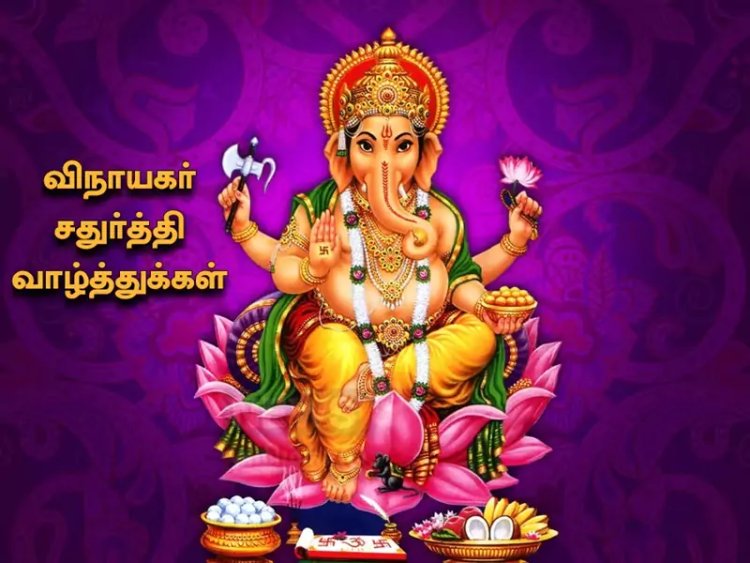 விநாயக சதுர்த்தி-சிறப்பு கவிதை