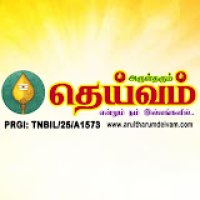 arultharumdeivam
